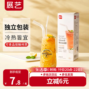 展艺吸管一次性单独包装单支咖啡长吸管食品级塑料，吸管奶茶粗大细