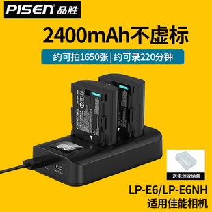 品胜lp-e6nh相机电池适用佳能EOS R7二代 R62 R6 R72 R5 r5c R微单5dmark4单反bmpcc4K 6k lpe6nh 90D充电器