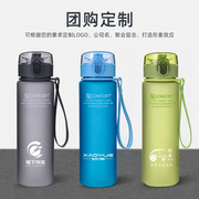 大容量运动水杯男女学生塑料水瓶便携健身水壶，防漏印ogo