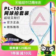 匹克网球拍单人训练器，带线回弹大学初学者休闲专用套装