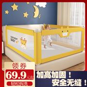 床围栏宝宝防摔床上边挡板，婴儿防掉床，护栏儿童防护栏无缝床档一面