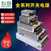 110V-220V转12V20ADC直流24V250W伏变压器120W360开关电源LED专用