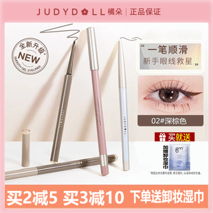 Judydoll橘朵纤细柔滑眼线胶笔持久速干不晕染慕斯眼线膏不易脱色