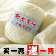 羊绒线山羊绒100%羊绒毛线手工，编织围巾毛线团(毛，线团)羊毛线diy毛线