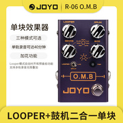 JOYO卓乐R06电吉他单块效果器过载失真looper鼓机八度IR加载器