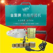 定制沁岑原厂20-32-63金叶，牌热熔机ppr热熔，器焊接机插播塑料焊