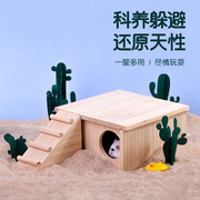 仓鼠躲避屋金丝熊花枝(熊，花枝)鼠笼内造景家具，屋窝小房子专用玩具平台用品