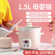 110V陶瓷电炖锅迷你多功能炖锅全自动电炖盅煲汤煲粥台湾日本家用