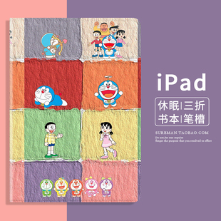 儿童可爱卡通iPad Air5保护套mini6平板壳pro11笔槽款10第十代9适用苹果air2皮套12.9寸书本3迷你4防摔78