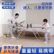 炫尚儿童乒乓球桌迷你折叠式室内室外便携球台家用可移动运动案子