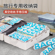 收纳博士旅行手卷式收纳袋，衣服衣物分类透明可视压缩袋行李箱专用