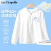 拉夏贝尔儿童UPF50+防晒衣女夏季女童空调服2024大童遮阳开衫