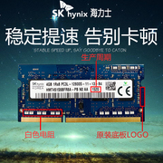 skhynix海力士现代ddr34g1600三代ddr3l笔记本电脑内存条8g