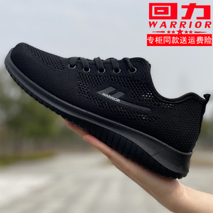 夏季上海回力男鞋运动鞋透气镂空黑色，网面鞋工作网眼鞋休闲健步鞋