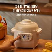 隔水炖电炖锅煮粥煲，汤锅陶瓷电炖盅家用全自动智能小炖锅