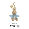 日本吉德正版彼得兔，公仔玩偶娃娃毛绒，书包挂件挂坠钥匙扣挂饰