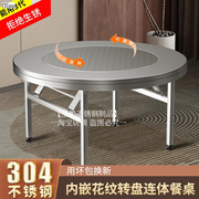 304不锈钢圆桌带转盘圆台，户外可折叠餐桌，家用吃饭桌商用火锅桌