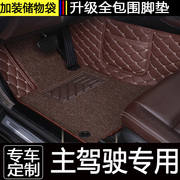 宝马5系525li3系，320li迷你mini汽车脚垫，单个主驾驶单片地毯式