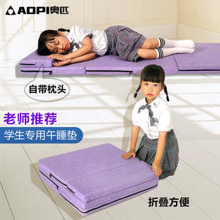 奥匹办公室午休折叠垫子睡垫，儿童学生睡觉打地铺户外防潮午睡地垫