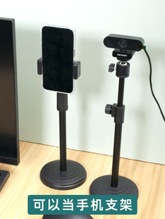 海康威视电脑摄像头支架室内网课家用罗技摄像头支架桌面伸缩台式