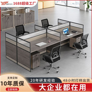 职员办公桌自由组合现代简约办公室员工电脑桌椅屏风卡位