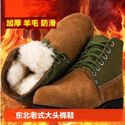 香港潮牌东北大头棉鞋男士冬季加厚羊毛雪地靴反绒皮工装中筒棉靴