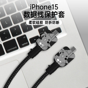 苹果15promax数据线保护套双USB-C接口保护套彩色缠绕线防折断iPhone15充电器线保护套卡通硅胶印花咬线器