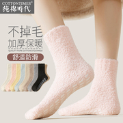 珊瑚绒袜子女中筒秋冬季保暖产后月子地板袜加绒加厚款毛圈睡眠袜