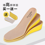 增高鞋垫运动隐形内增高鞋垫男士，女式全垫舒适软，增高垫2\3\4cm