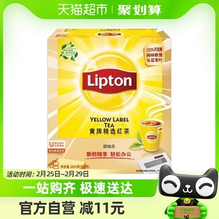Lipton/立顿黄牌红茶春节年货袋泡茶2g*100小包/盒办公下午茶