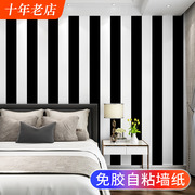 黑白色竖条纹自粘墙纸，家用自贴卧室客厅墙贴纸，加厚防水防潮墙壁纸