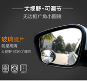高清晰汽车倒车镜小圆镜60度车用后视镜盲区盲点镜广角镜凸面镜
