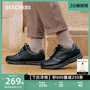 Skechers斯凯奇男鞋休闲皮鞋通勤鞋黑色商务鞋加宽鞋头防滑工作鞋