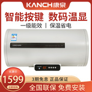 Kanch/康泉 KHAB(A)60储水式电热水器60L/升 数码屏显 预约加热
