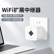 wifi信号扩大器增强放大器ap无线转有线迷你小型路由器增强器300m网络宽带中继器手机电脑扩展网线千兆