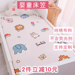 婴儿床笠儿童纯棉，床罩床垫套婴幼儿，床单新生儿宝宝床上用品