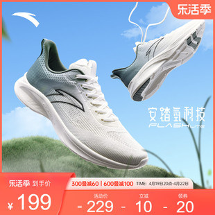 安踏氢跑gz丨氢科技透气轻质跑步鞋，男款网面缓震运动鞋112325576