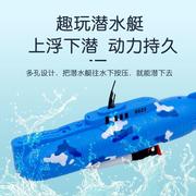 电动潜水艇玩具儿童戏水洗澡仿真玩具船模型，非遥控可下水男孩女孩