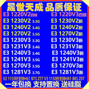 E31230V2 1230V3 1231V3 1240V2 1270V2 1241V3 1220V3 1281V3CPU