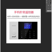 慑力外文中文版gsm防盗报警器，wifi家用别墅app红外线感应家庭安防
