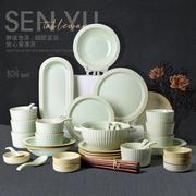 陶瓷餐具套装北欧风格自由组合窑白色碗碟盘套件居家乔迁结婚送礼