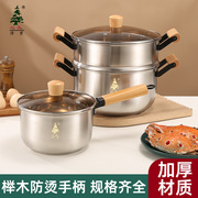韩式木艺不锈钢防烫高档奶锅汤锅，l加厚小锅实用锅具奶锅