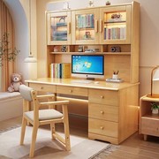 书桌实木电脑桌书架书柜一体，组合儿童学习桌椅卧室学生写字桌