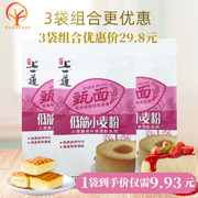 烘焙原料 上一道低筋面粉 蛋糕粉 饼干粉 小麦面粉800g