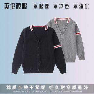 校服英伦风学院，儿童毛衣学生开衫，灰色藏青色纯棉校服针织衫