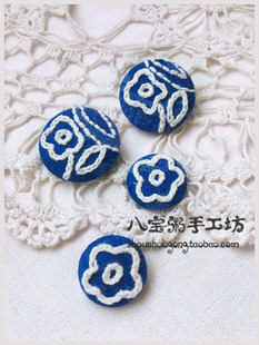 海之蓝2宝蓝色刺绣花朵，大扣圆形布包扣毛衣大衣扣子31mm23mm