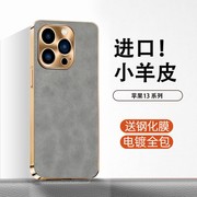 苹果13手机壳iphone13pro保护套奢华电镀，小羊皮13promax全包金属镜头，防摔保护套ip13超薄pro手感时尚高档