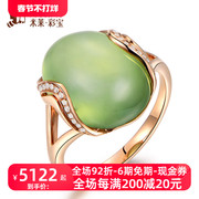 米莱珠宝 9.57克拉天然葡萄石戒指女 18K玫瑰金钻戒 镶嵌宝石定制