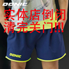 多尼克DONIC带弹力乒乓球短裤93201乒乓球裤运动乒乓球服