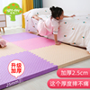 婴儿泡沫地垫拼接加厚爬爬垫大面积整块卧室，爬行垫地板垫防摔床边